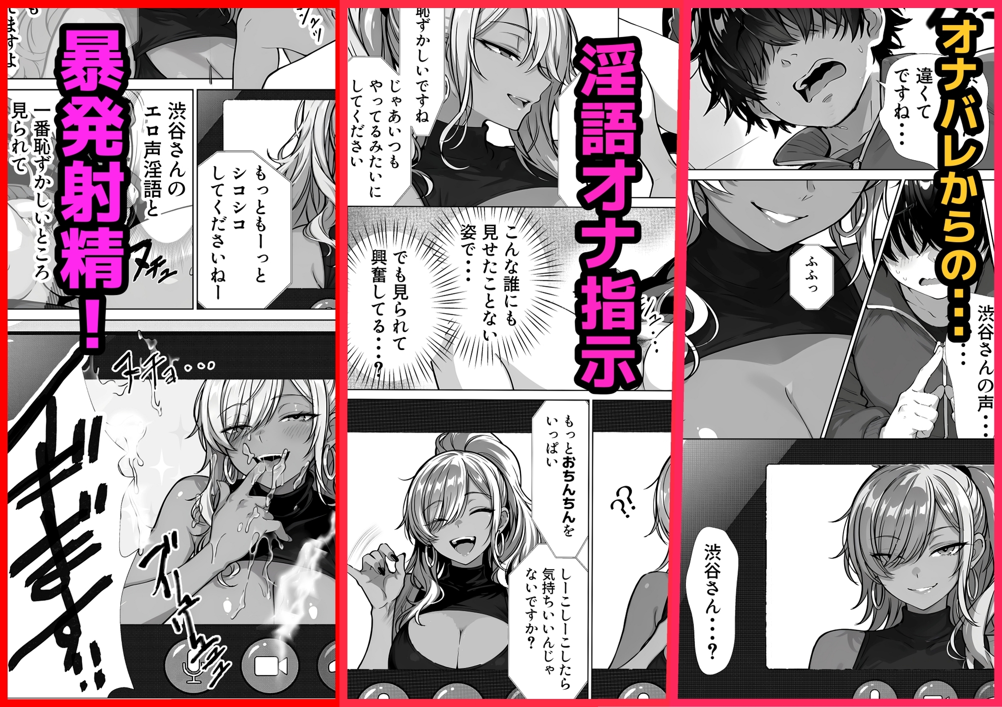 甘サド巨乳黒ギャルに声フェチドMが淫語たっぷり超じらしSEXさせていただいた件