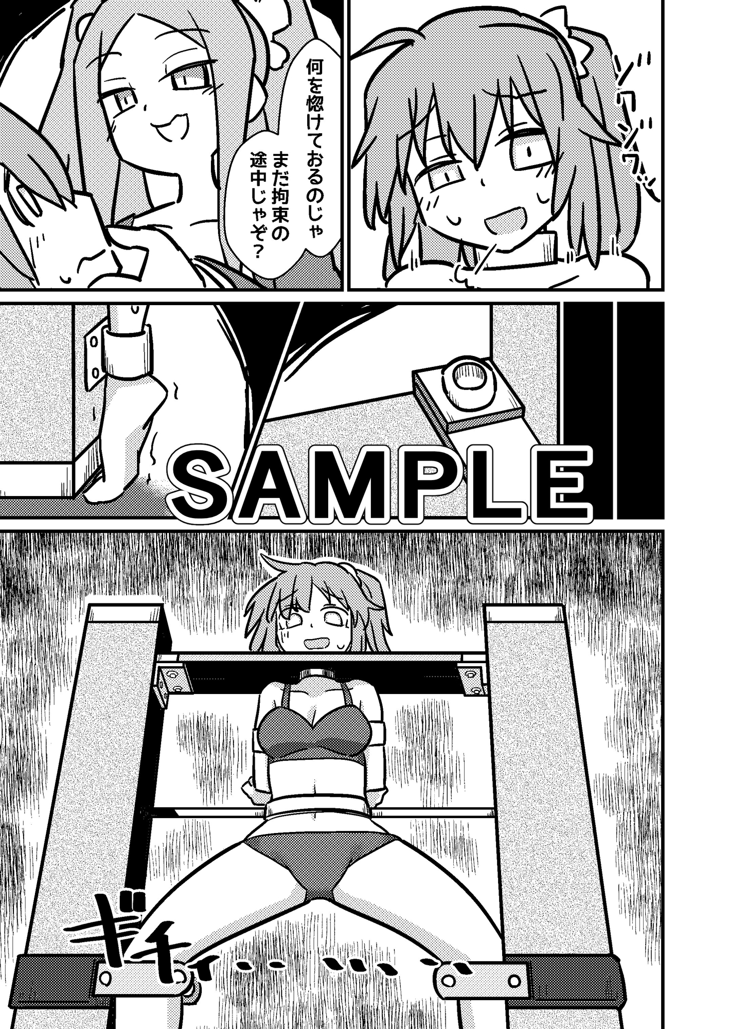 ○問技術EX – Preview 3