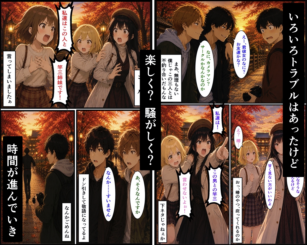 無防備すぎる同級生に、理性が追いつかなかった話 第13話「温泉旅行の始まり」 – Preview 10