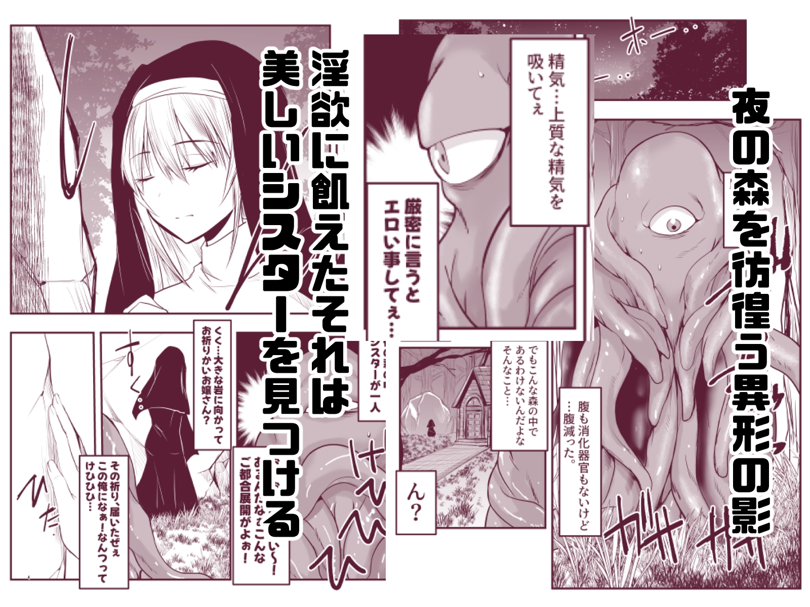 シスターエルネと愛の神 – Preview 2