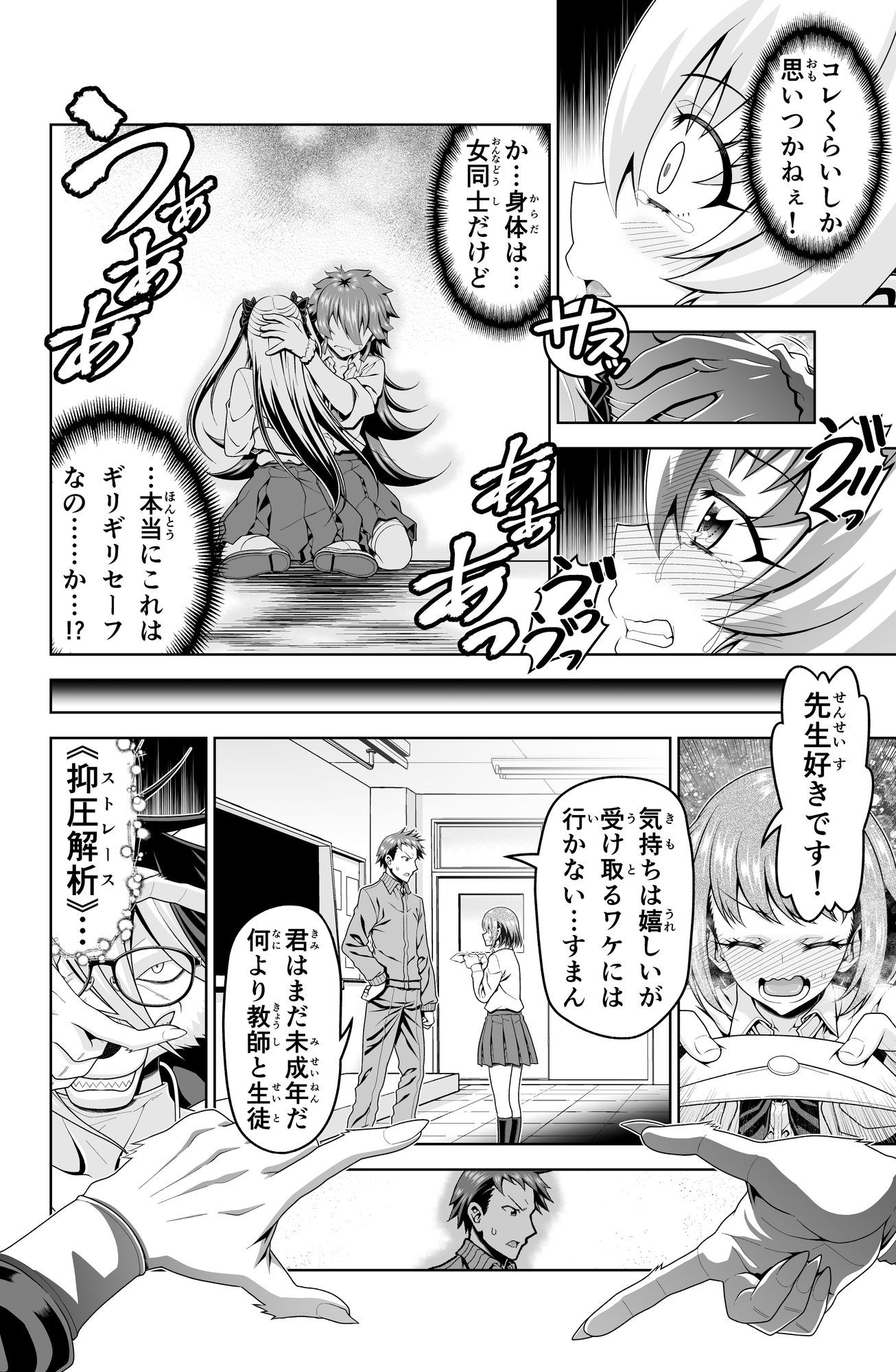 魔法少女にゃなりたくない！！第004話【一気読み超高画質版&追加イラスト2枚】 – Preview 4