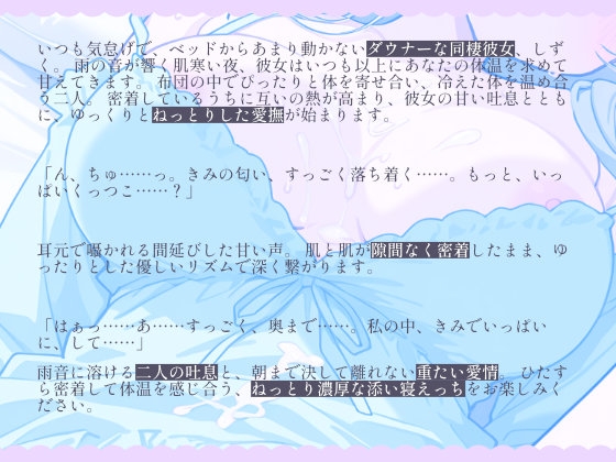 ダウナー彼女の体温を求めるねっとり密着添い寝えっち – Preview 2