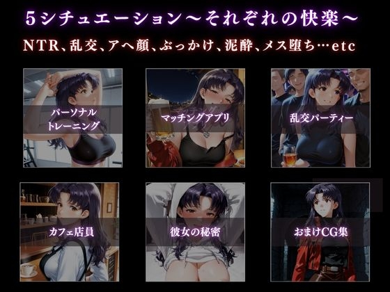 ヒロインが堕ちた 五つの記録 ～葛城〇サト～