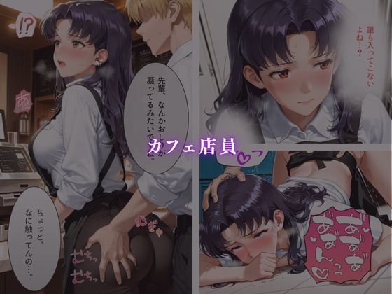 ヒロインが堕ちた 五つの記録 ～葛城〇サト～