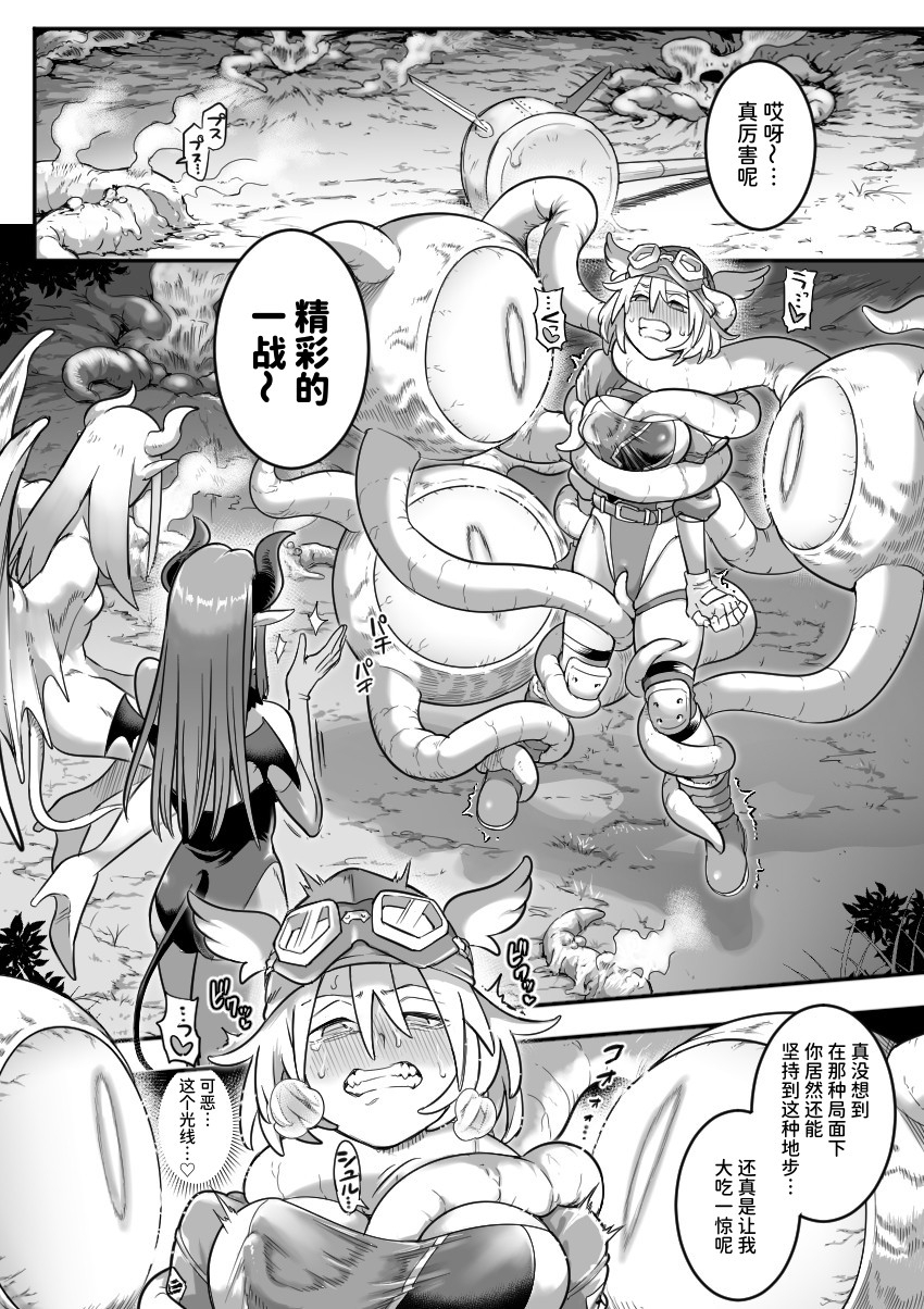 【簡体中文版】魔法少女敗北2-環触手陵○編- – Preview 3
