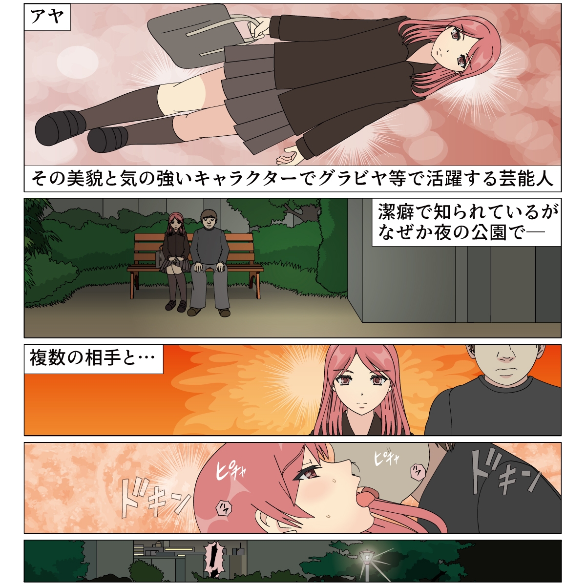 エロ× グラビアアイドルの極秘舞台と露出少女 – Preview 3