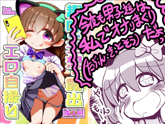 趣味:妄想・露出・エロ自撮り – main preview