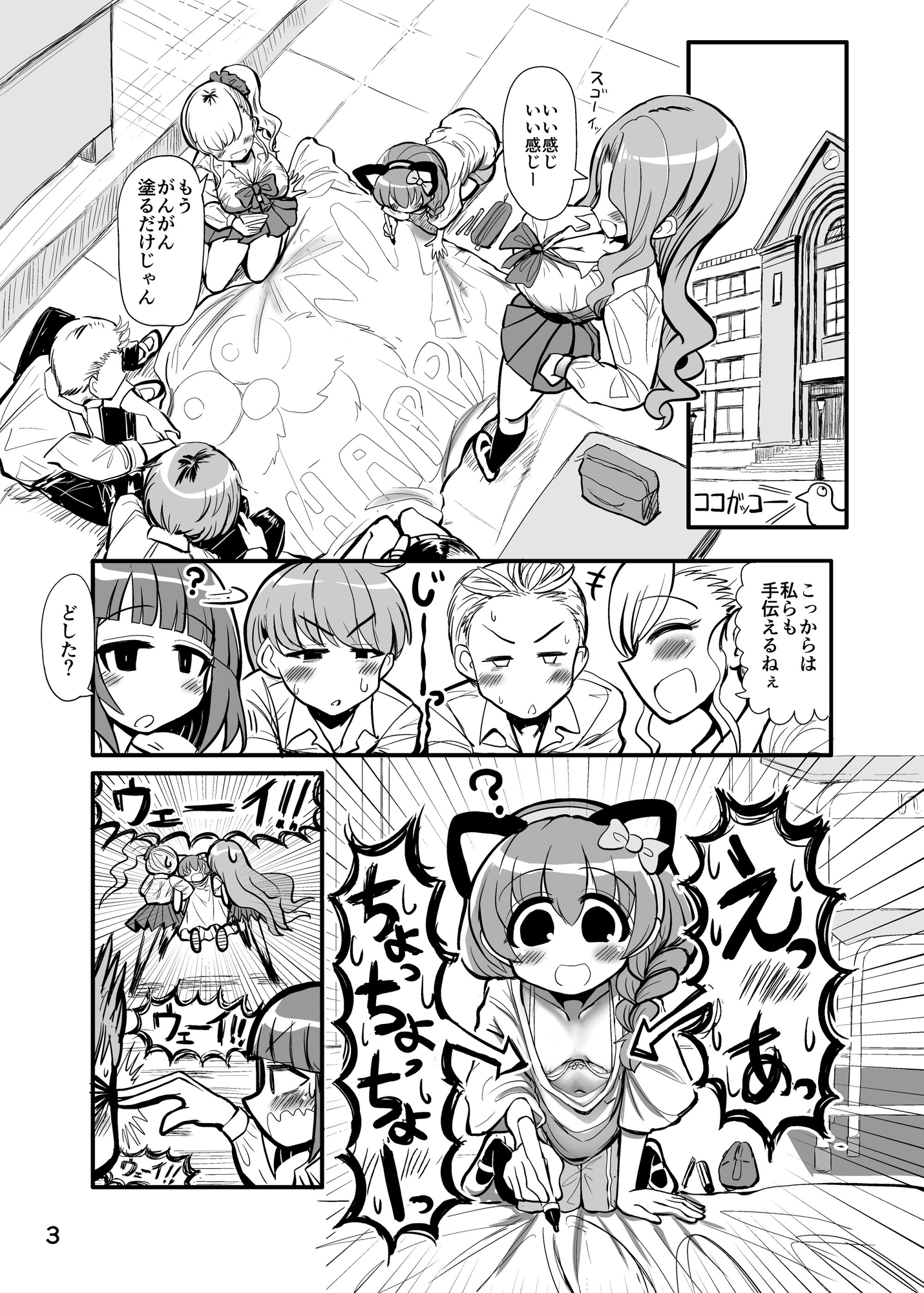 趣味:妄想・露出・エロ自撮り – Preview 2