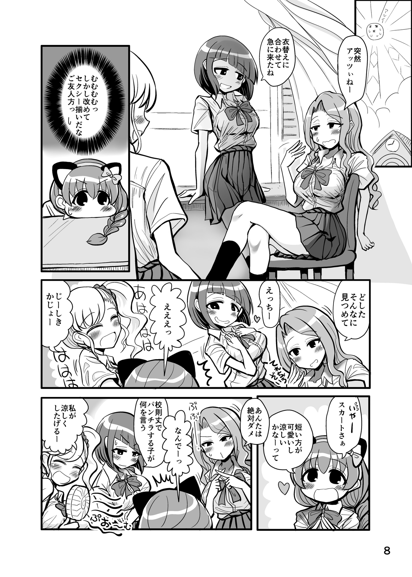 趣味:妄想・露出・エロ自撮り – Preview 7