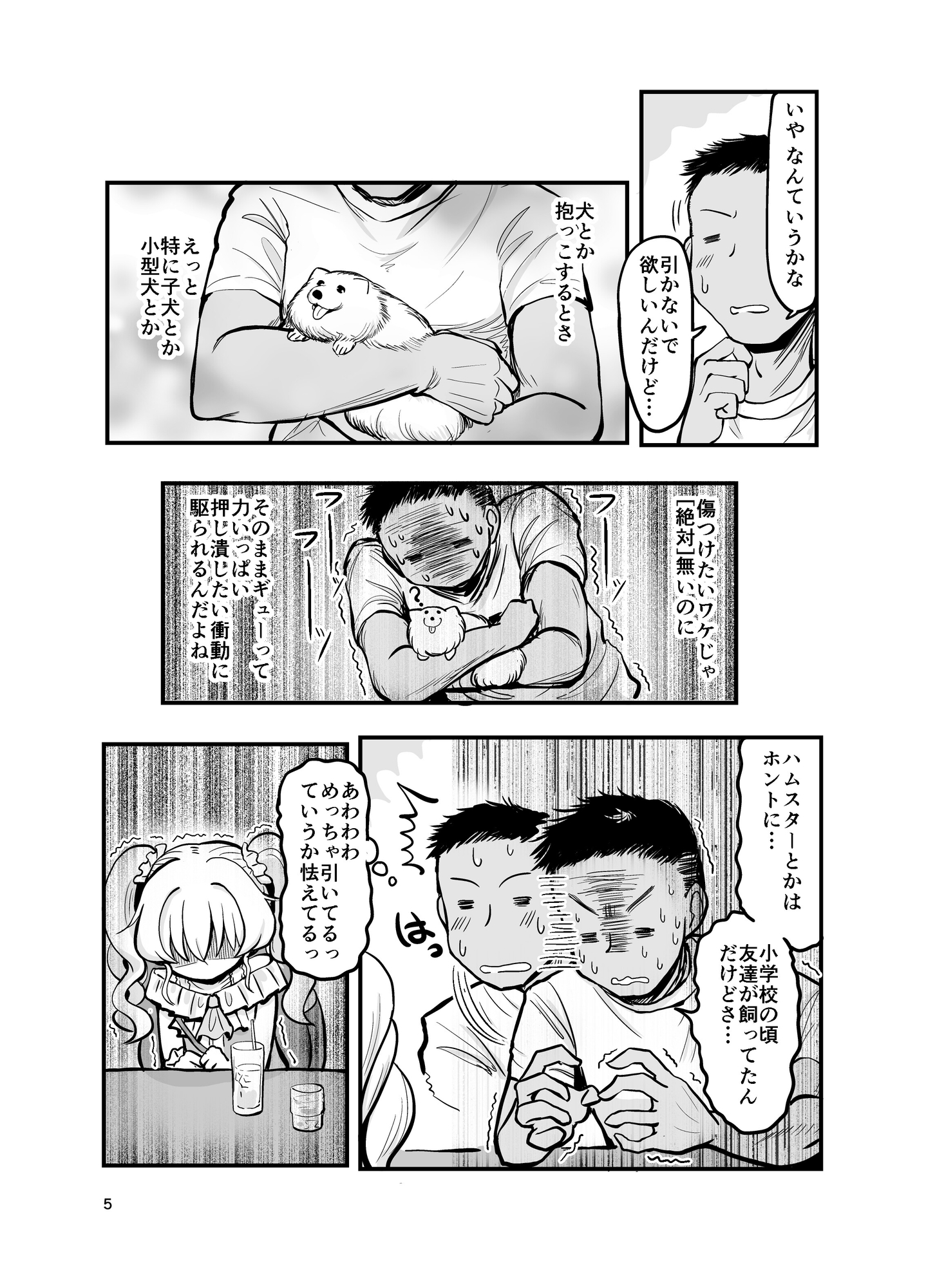 ドM天使界隈 – Preview 4