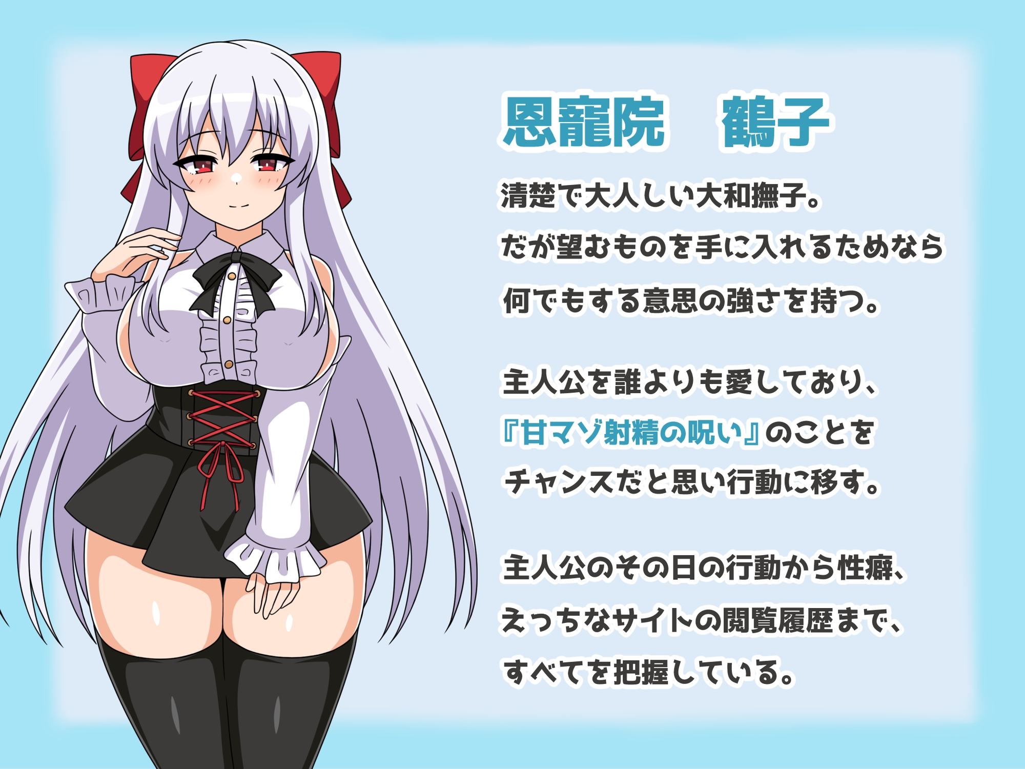 転生やわらかマゾ生活～愛が重くて湿度が高いお嬢様に甘マゾ性癖を完全に把握されて毎日ぴゅっぴゅさせてもらう日常～鶴子編 – Preview 3