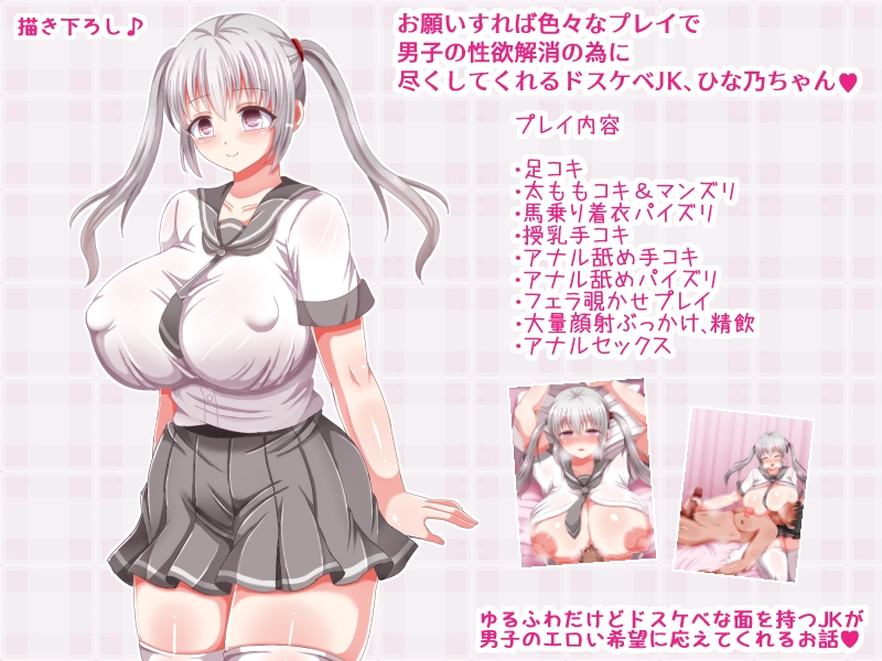 むちむちエロいJKが…射精のお世話いっぱいしちゃうんだからね – Preview 5