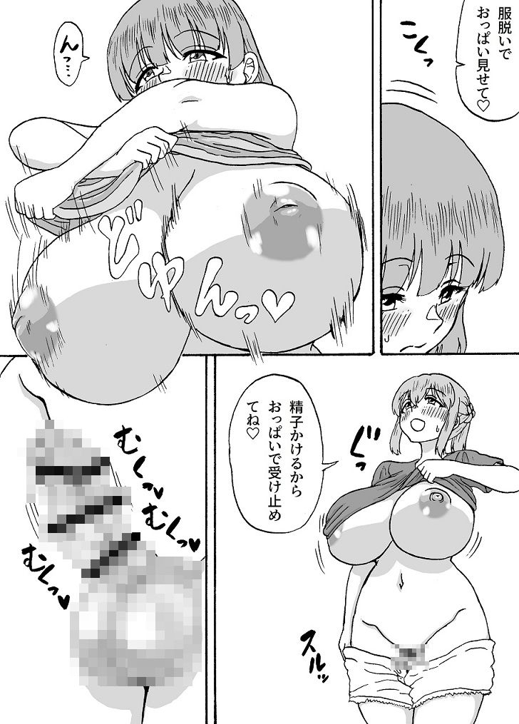 よわよわチンポ3人組番外編2～勇希と希望の催○プレイ～