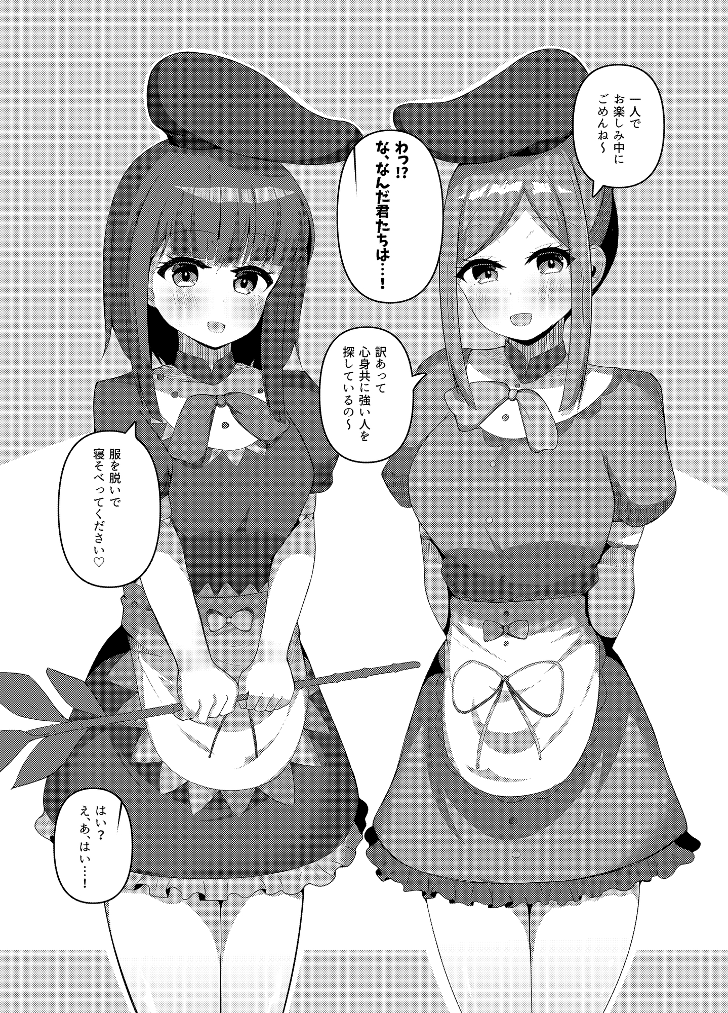 さとまいに応援されながらいっぱい搾り取られる本 – Preview 2