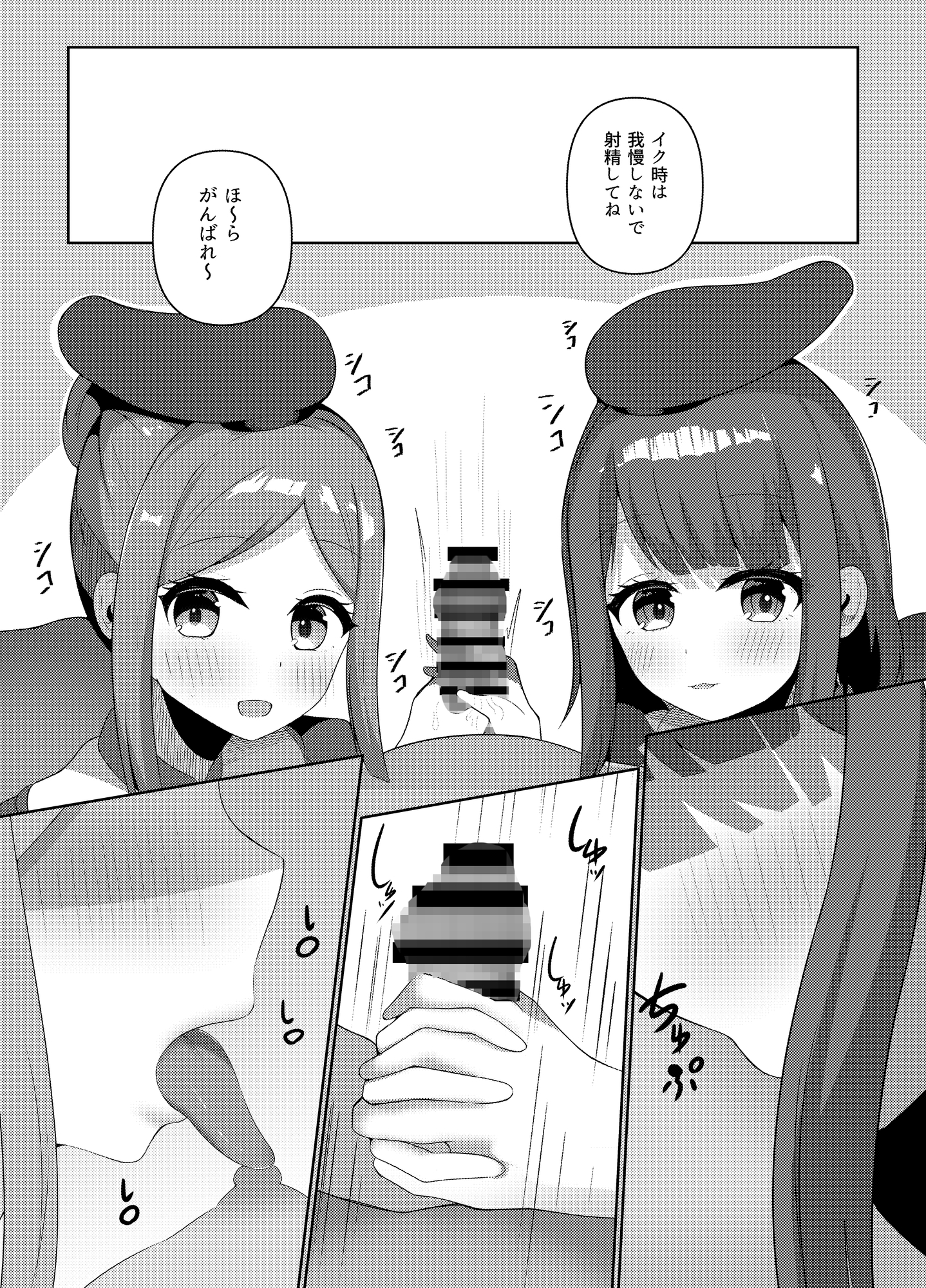 さとまいに応援されながらいっぱい搾り取られる本 – Preview 3