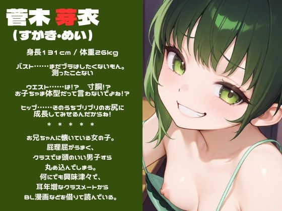 AV視聴履歴読み上げメ○ガキ〜つるぺた生意気女も、屈辱・屈服・恥辱レ○プも、女性上位M男プレイもだーいすき♡ – Preview 2
