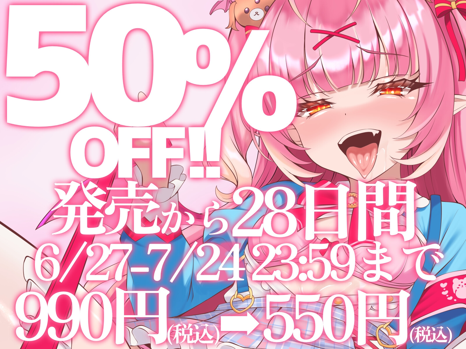 【処女作♡28日限定半額！】僕は生徒会長の言いなりペット♡～生徒会長との淫らな7日間～【KU100ハイレゾ】 – Preview 2