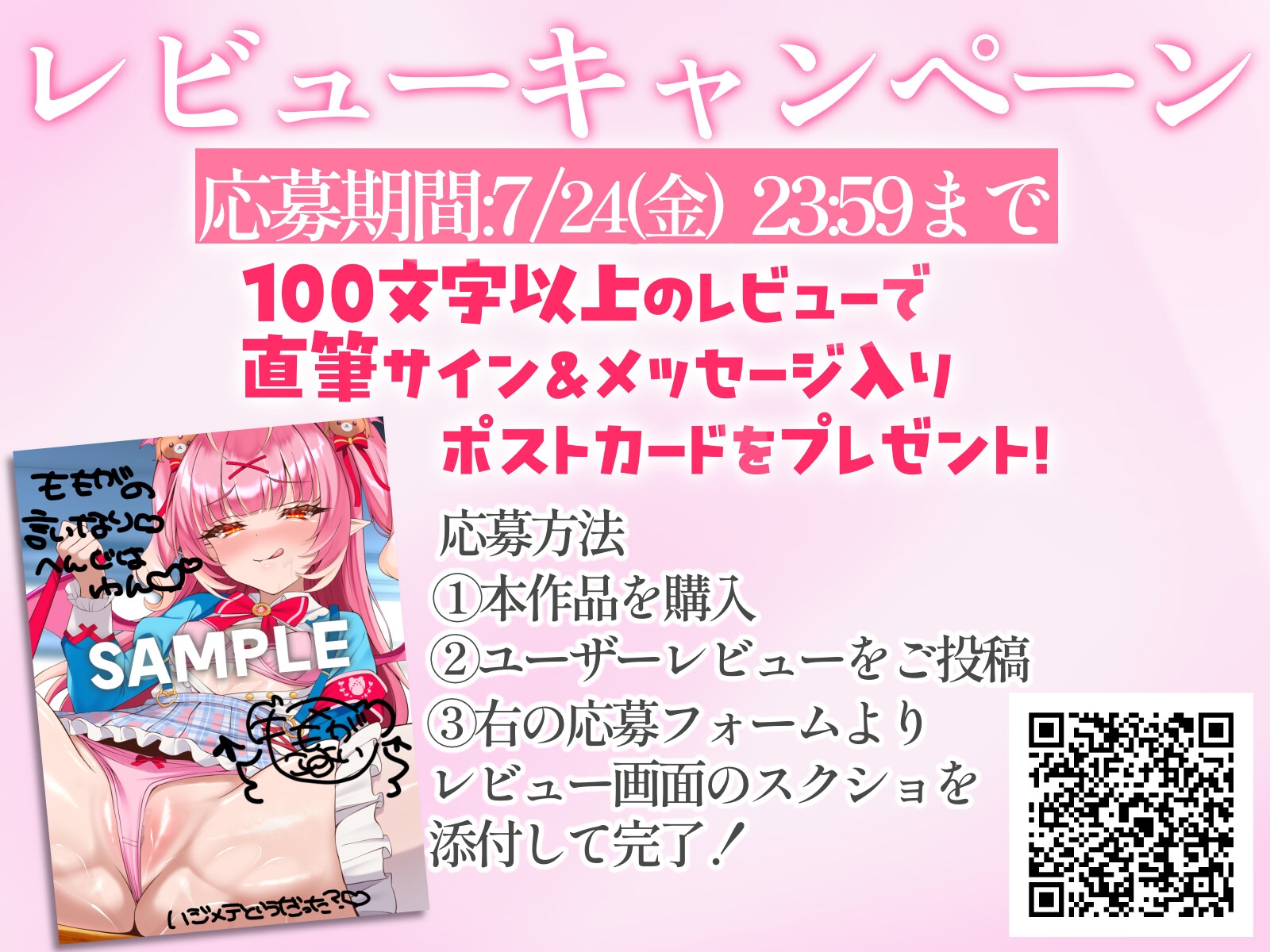 【処女作♡28日限定半額！】僕は生徒会長の言いなりペット♡～生徒会長との淫らな7日間～【KU100ハイレゾ】 – Preview 5