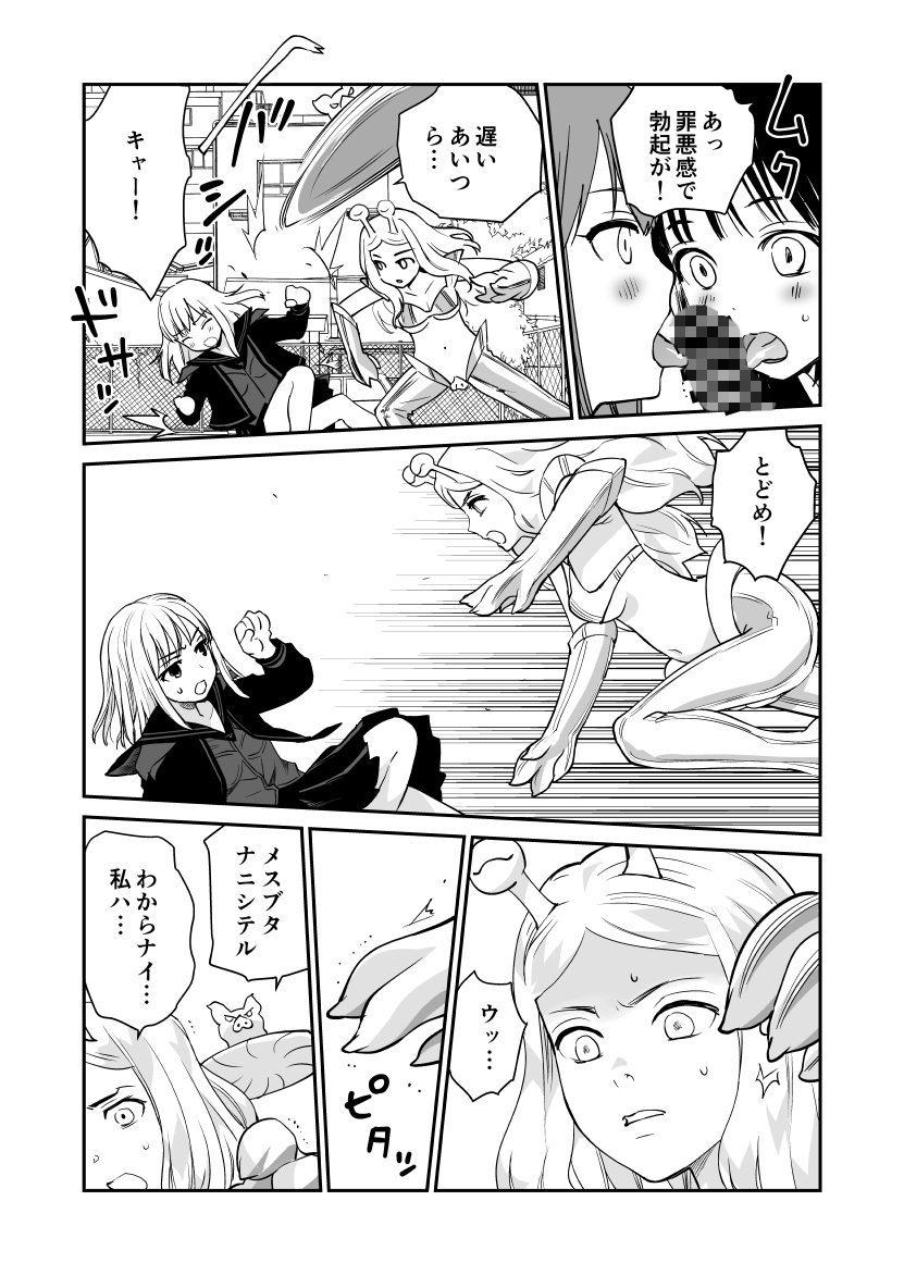 制服変身ニルヴァーナ678