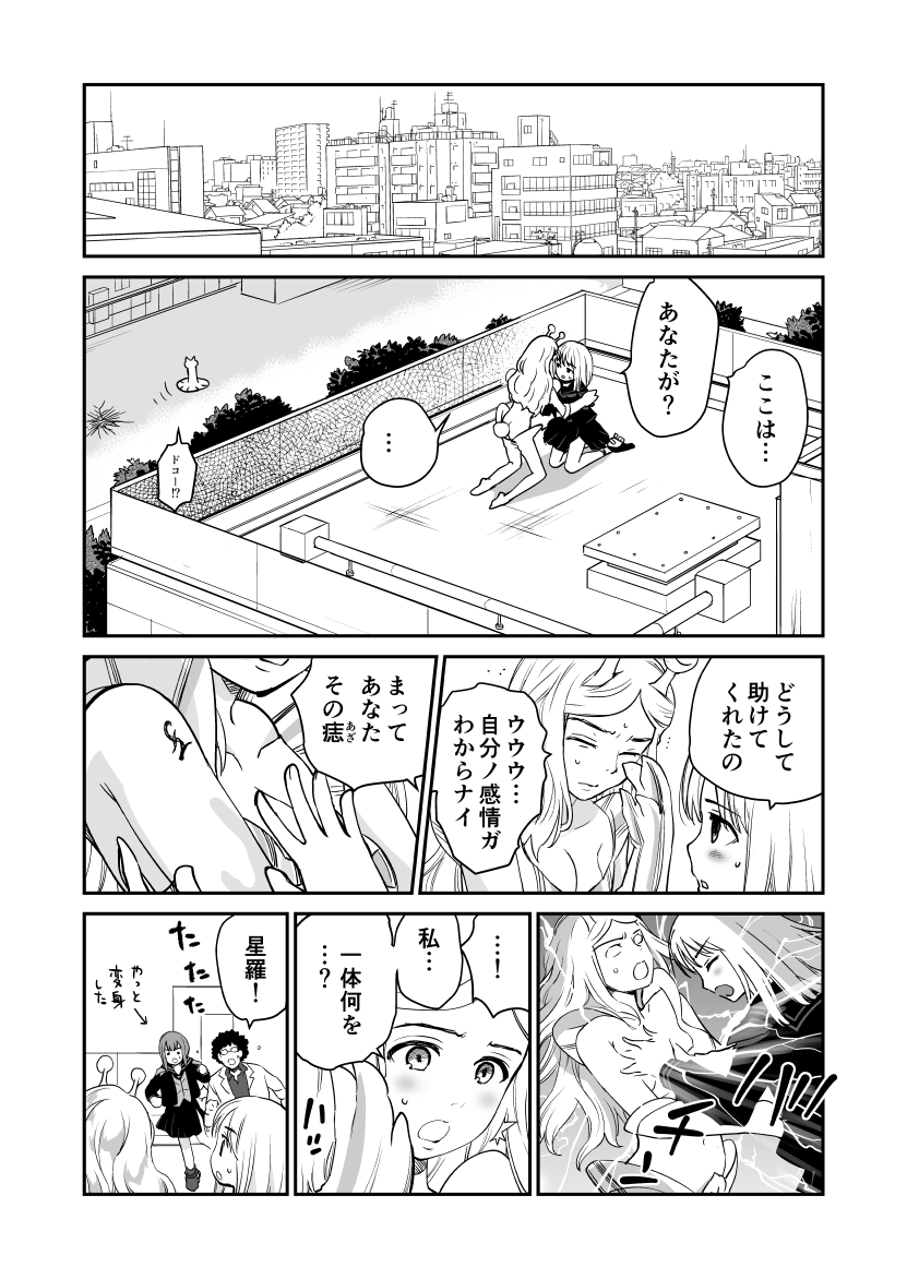 制服変身ニルヴァーナ678