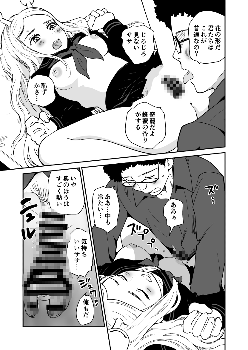 制服変身ニルヴァーナ678 – Preview 7