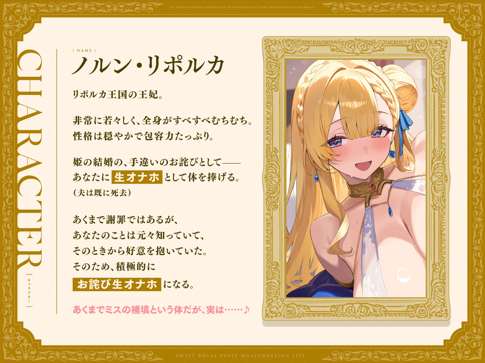 【早期購入特典付き】お詫びとして、姫の代わりに“王妃”(ママ)を生オナホにさせてもらえる、あまあまロイヤルおまんこオナホ生活♪ – Preview 3