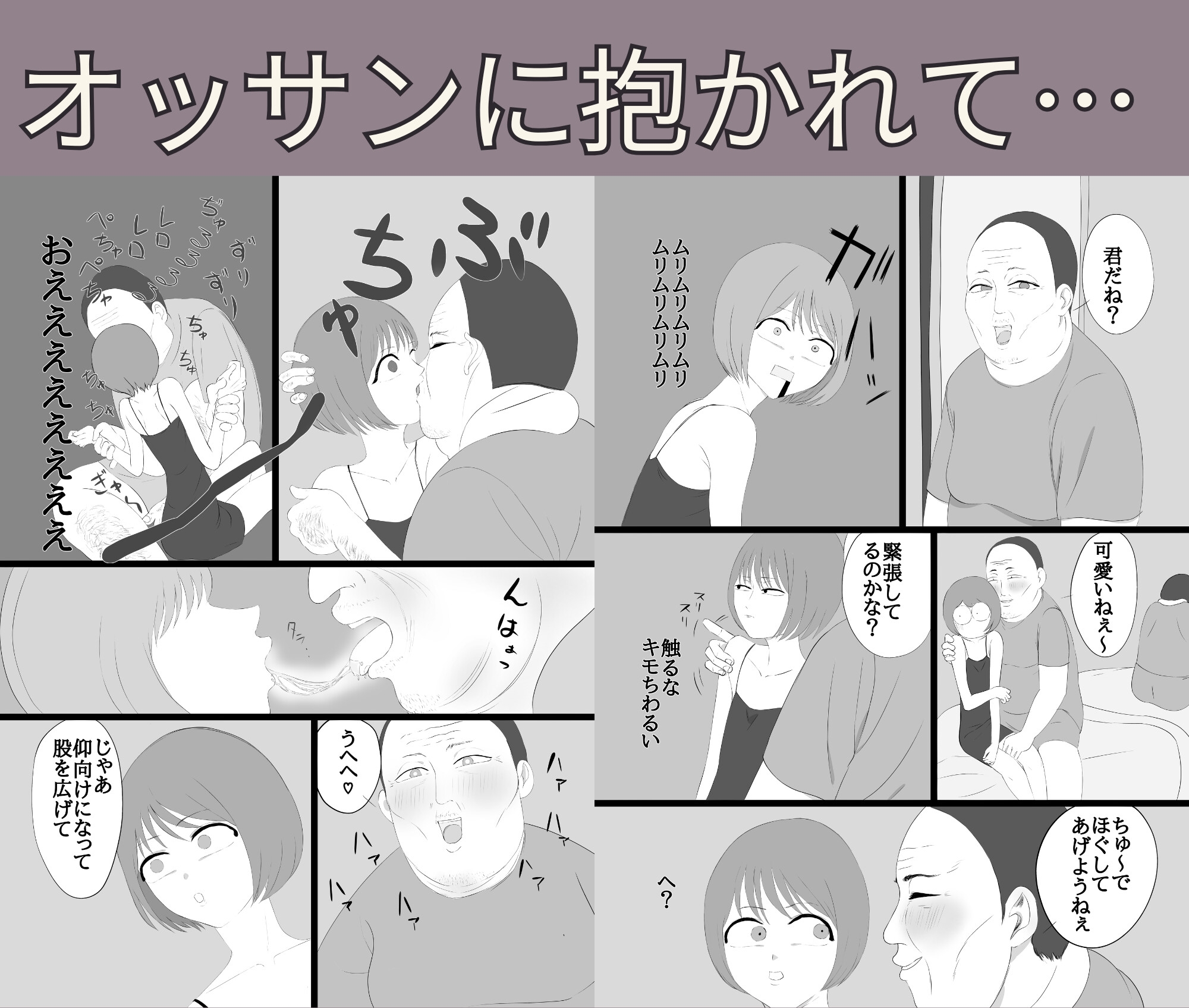 借金を返すため整形して身体を売る俺 – Preview 3