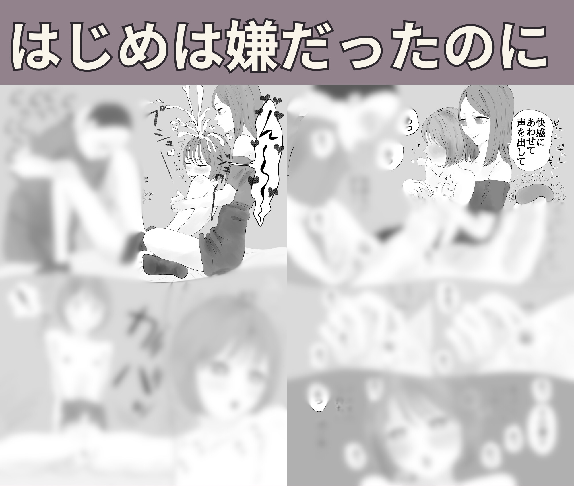 借金を返すため整形して身体を売る俺 – Preview 4