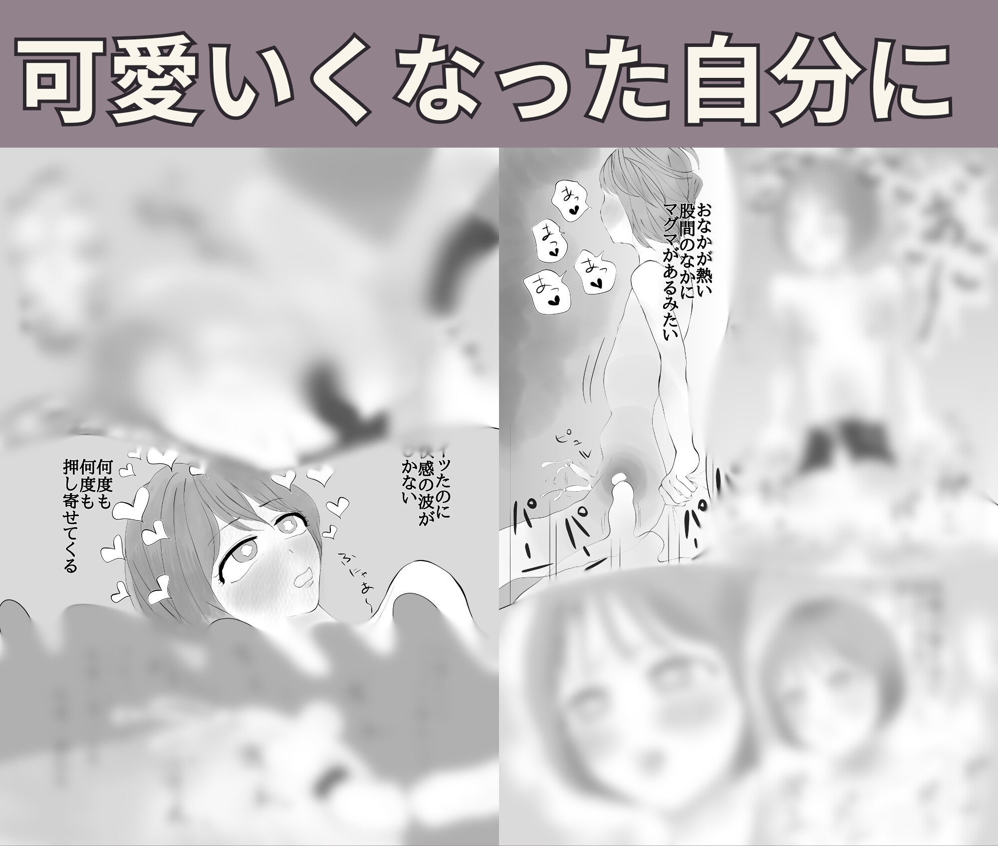 借金を返すため整形して身体を売る俺 – Preview 5