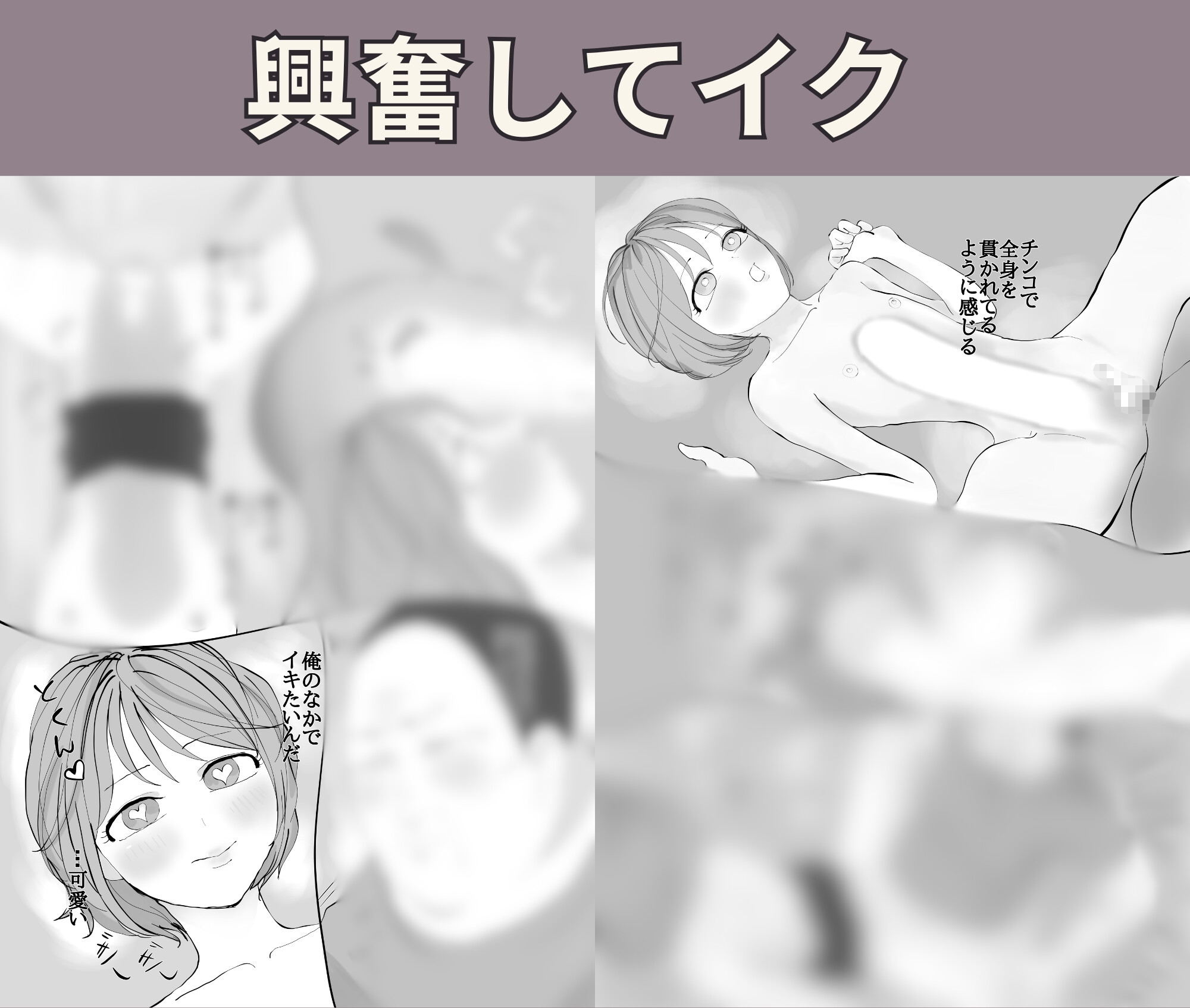 借金を返すため整形して身体を売る俺 – Preview 6