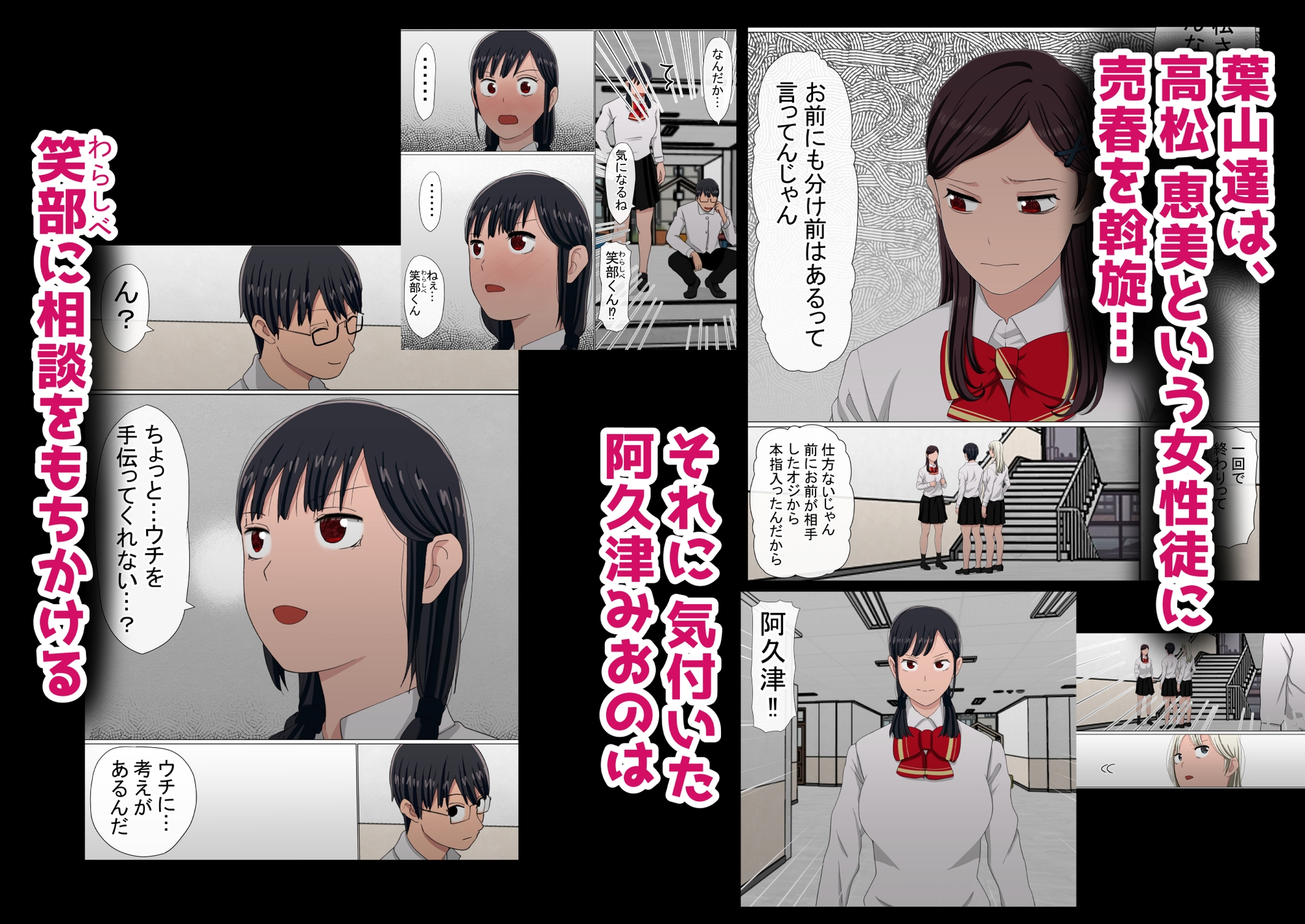 わらしべおま〇こ！ヤれる子つなぎの性生活5 – Preview 3