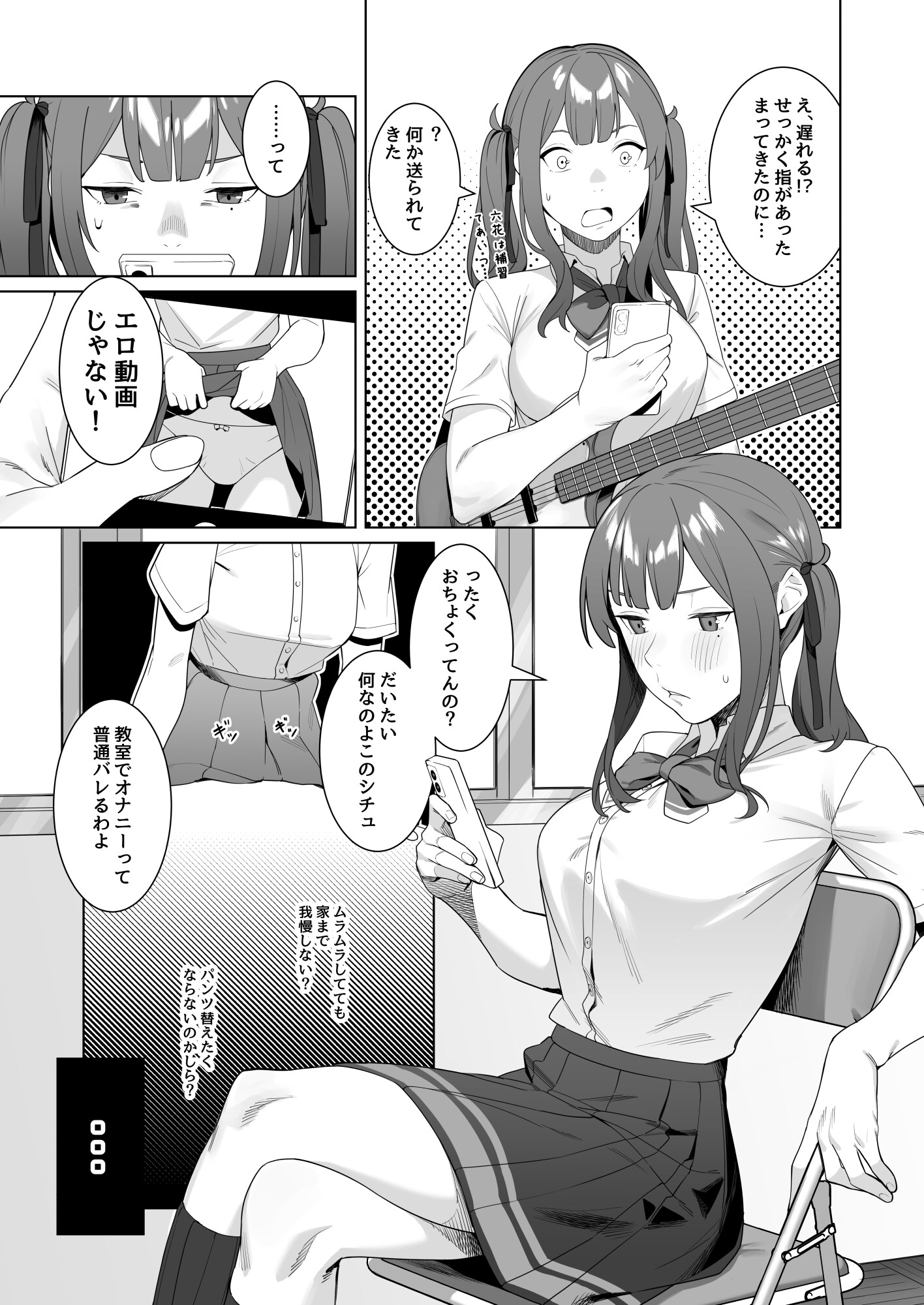 小樽潮風自慰強要部 – Preview 2