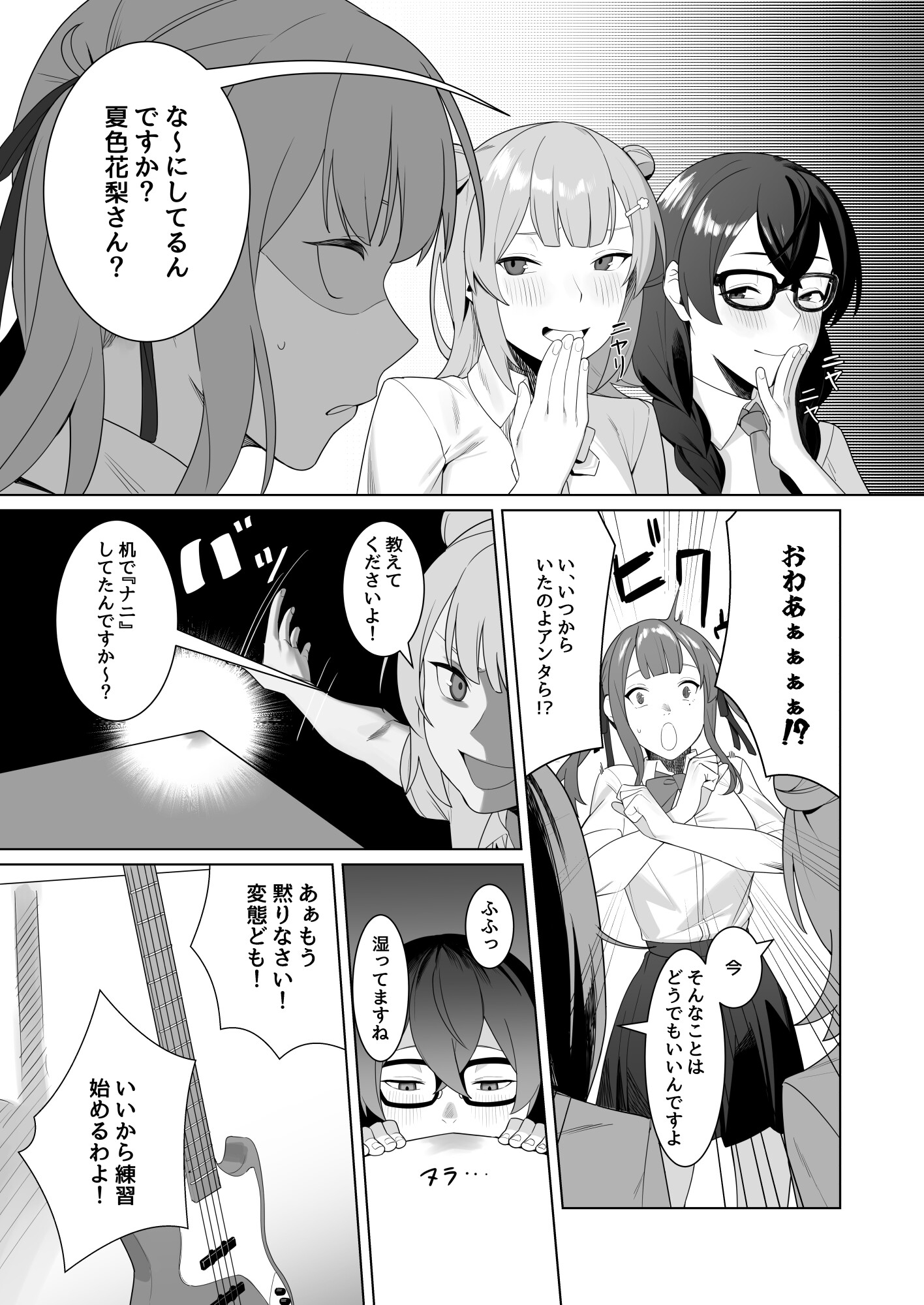 小樽潮風自慰強要部 – Preview 4