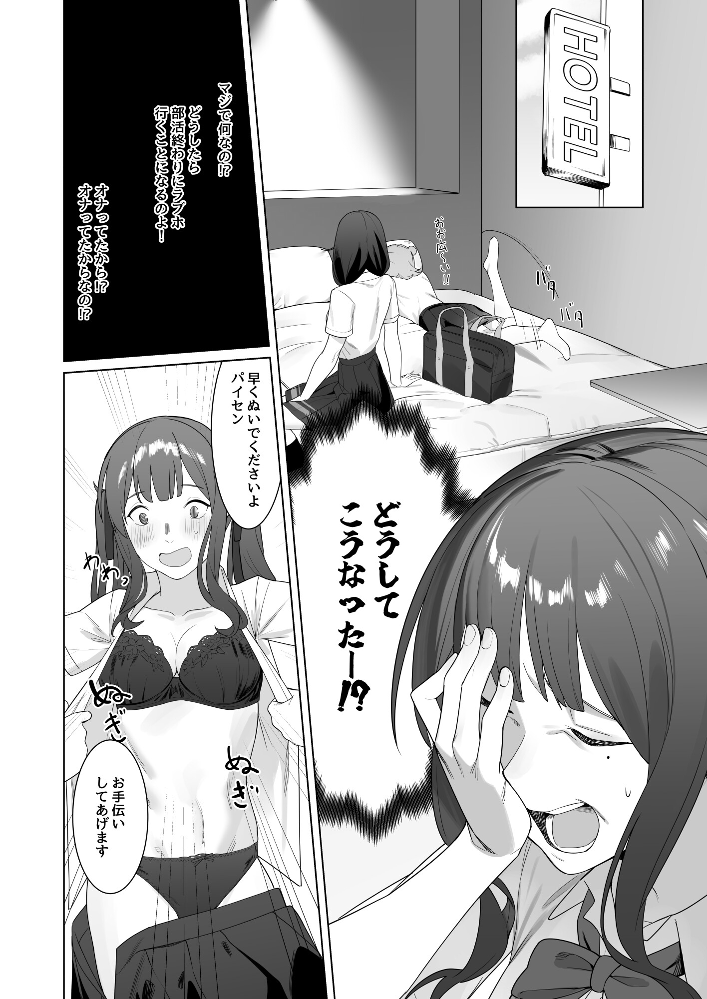 小樽潮風自慰強要部 – Preview 5