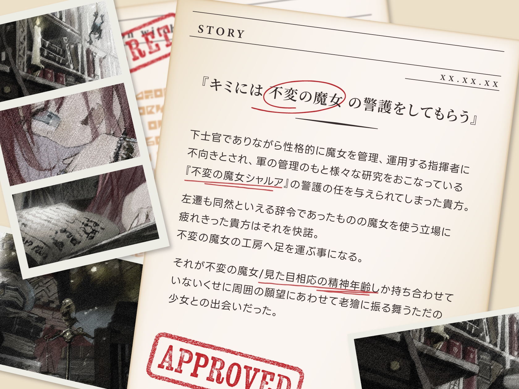 【シリアス×あまあま×甘オホ】無理して年上ぶってる魔女様が 見た目通りの子供っぽさで 貴方にだけ甘えてくるようになる話 – Preview 3