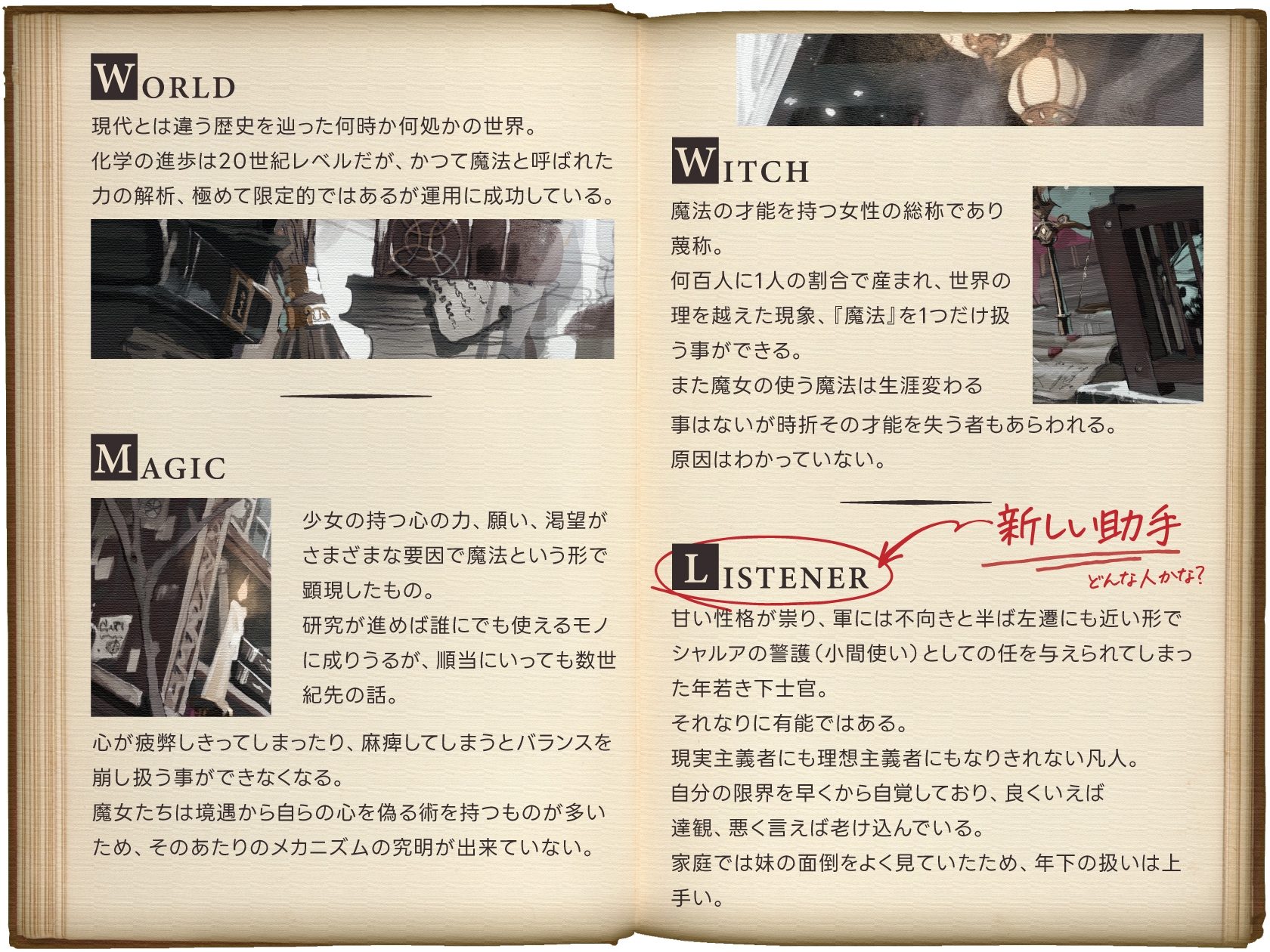 【シリアス×あまあま×甘オホ】無理して年上ぶってる魔女様が 見た目通りの子供っぽさで 貴方にだけ甘えてくるようになる話 – Preview 4