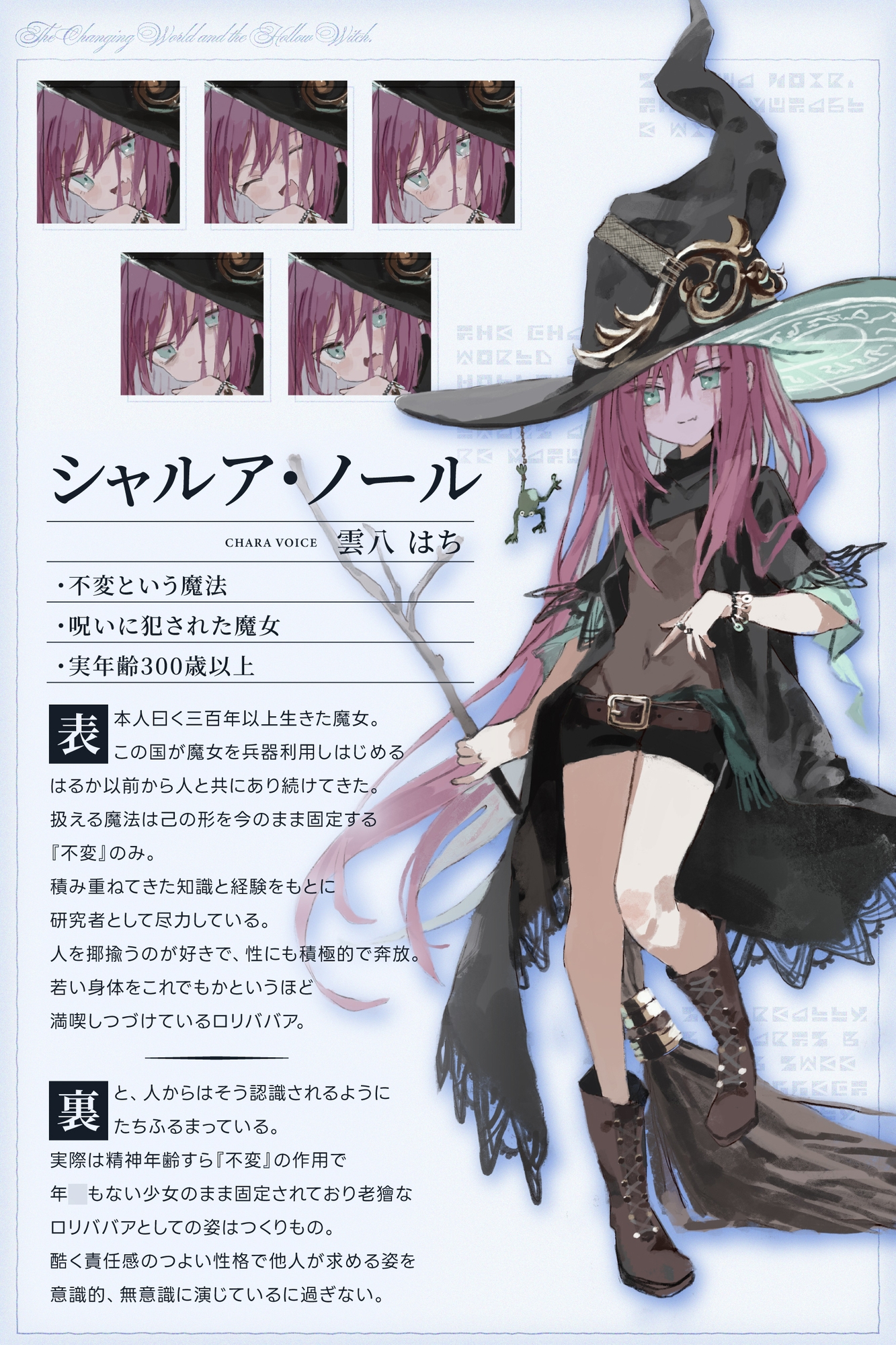 【シリアス×あまあま×甘オホ】無理して年上ぶってる魔女様が 見た目通りの子供っぽさで 貴方にだけ甘えてくるようになる話 – Preview 5