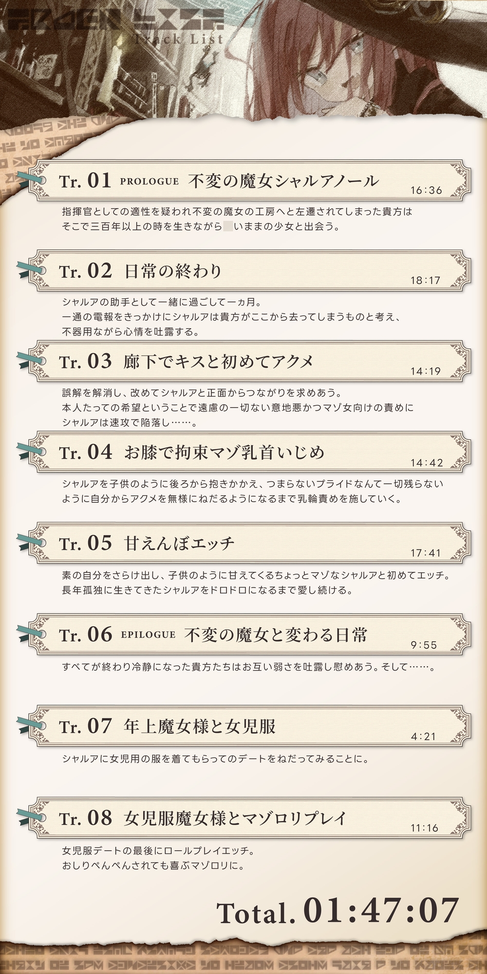 【シリアス×あまあま×甘オホ】無理して年上ぶってる魔女様が 見た目通りの子供っぽさで 貴方にだけ甘えてくるようになる話 – Preview 6