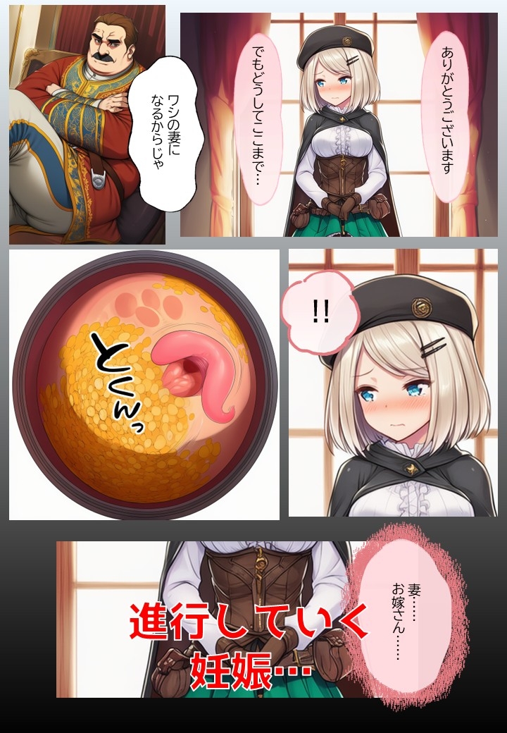 サーリャの陥落～第四話・コスプレプレイ～