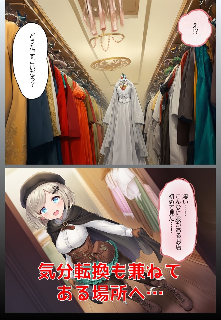 サーリャの陥落～第四話・コスプレプレイ～