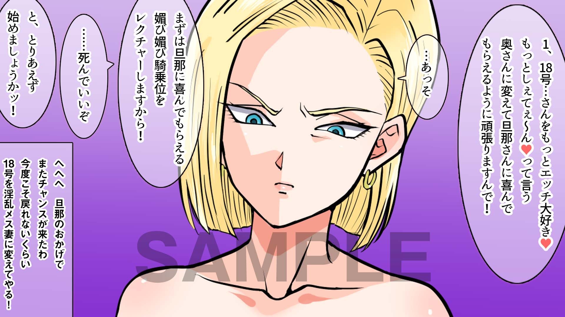 今度こそS妻の18号さんを甘えん坊で 可愛いメス妻に仕込んで男に媚び媚びにさせてみたいw – Preview 2