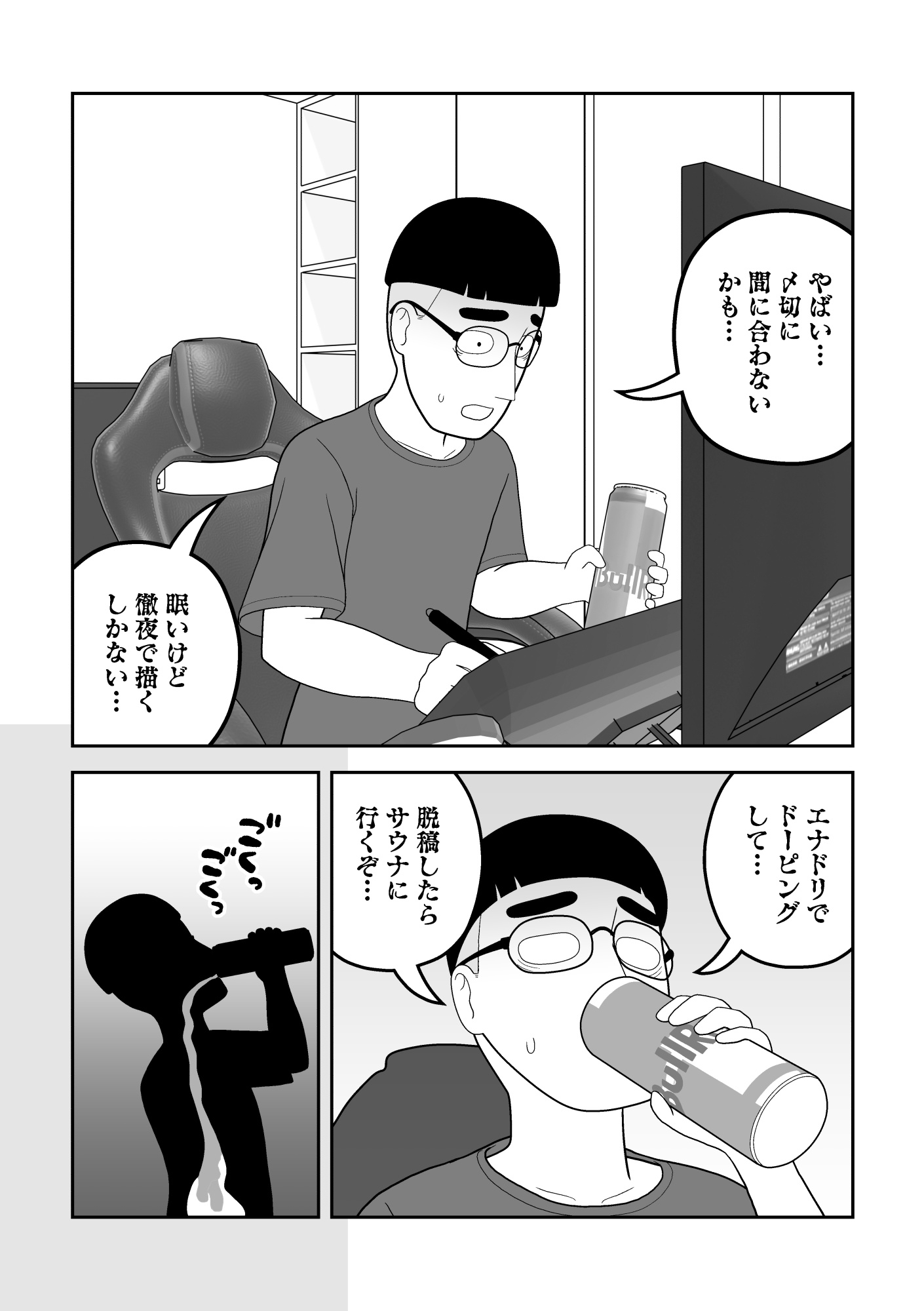 マクロファージギャル ～オタク君の体内マクロファージだから「オタクにやさしいギャル」なのは当たり前～ – Preview 2