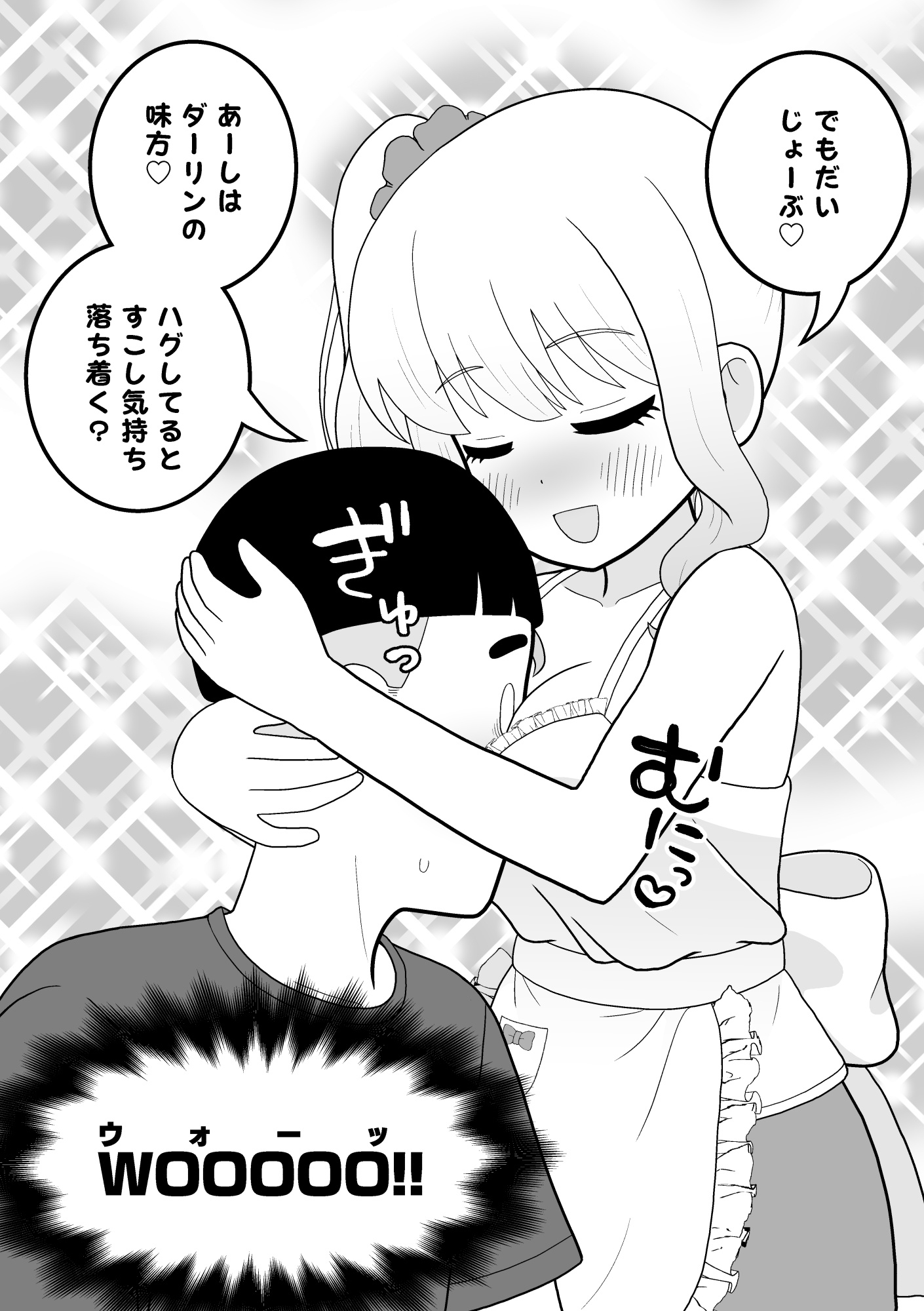 マクロファージギャル ～オタク君の体内マクロファージだから「オタクにやさしいギャル」なのは当たり前～ – Preview 7