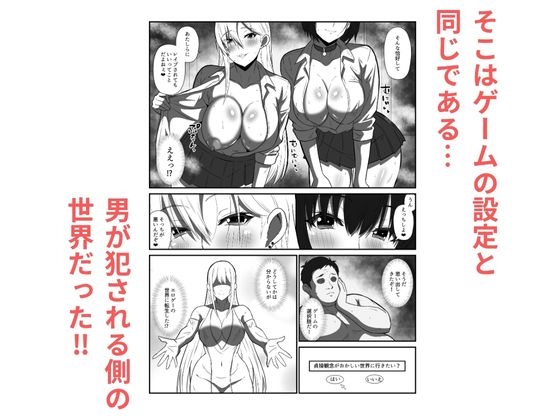 貞操観念がおかしくなった世界で、非モテ弱男おじがモテモテになる！? – Preview 3