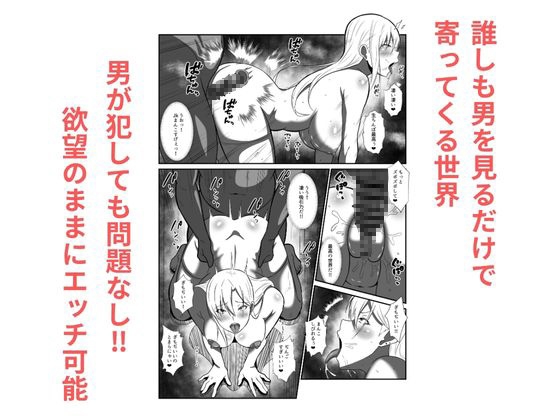 貞操観念がおかしくなった世界で、非モテ弱男おじがモテモテになる！? – Preview 4