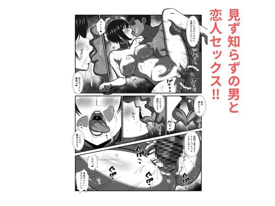 貞操観念がおかしくなった世界で、非モテ弱男おじがモテモテになる！? – Preview 5