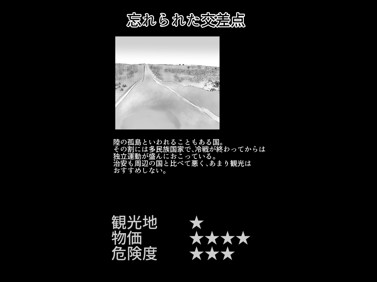 世界ちんぽ旅03 – Preview 7