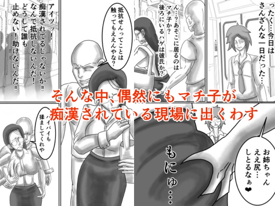学校の厳しい女教師を痴○から助けたら惚れられてエッチする話 – Preview 3