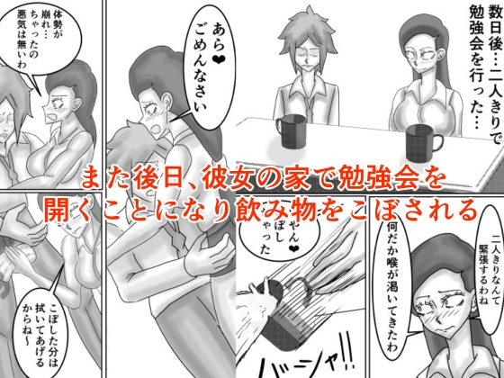 学校の厳しい女教師を痴○から助けたら惚れられてエッチする話 – Preview 6