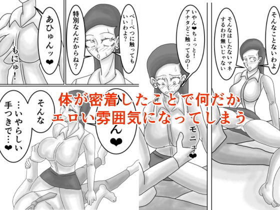 学校の厳しい女教師を痴○から助けたら惚れられてエッチする話 – Preview 7